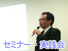 WEB担当者勉強会、経営者向けWEB活用セミナー